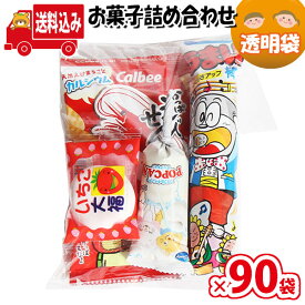 お菓子 詰め合わせ 透明袋 160円 袋詰め (omtma8456)【子ども会 イベント 問屋 販促 縁日 詰合せ 袋詰め 詰め合わせ お菓子 子供会 こども会 個包装 お祭り 業務用 大量 プレゼント スナック 旅行 駄菓子 袋詰 景品 福袋 お菓子セット】