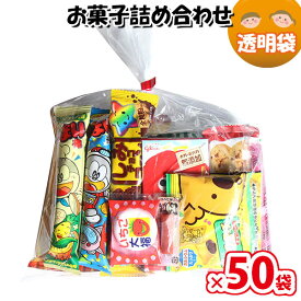 お菓子 詰め合わせ 600円 駄菓子 袋詰め さんきゅーマーチ(omtma8459)【詰め合わせ 袋詰 駄菓子 子供会 景品 販促 イベント 旅行 お祭り おかし 業務用 まとめ買い 個包装 催事 スナック菓子 お菓子セット 大量 プレゼント】