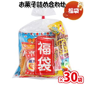 お菓子 詰め合わせ ミニ福袋（お菓子8種）400円 袋詰め プレゼント さんきゅーマーチ (omtma8505)【祝い 袋詰 駄菓子 子ども会 子供会 景品 販促 イベント 旅行 お祭り 福袋 おかし オカシセット 業務用 まとめ買い 個包装 祭事】