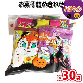 お菓子 詰め合わせ ハロウィン袋 500円 袋詰め さんきゅーマーチ (omtma8516)【子ども会 イベント 問屋 販促 縁日 お菓子 詰め合わせ 駄菓子 子供会 こども会 個包装 お祭り 業務用 大量 スナック 旅行 詰合せ 袋詰め プレゼント 袋詰 景品 福袋 お菓子セット 詰合せ