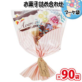 お菓子 詰め合わせ ブーケ 袋詰め 186円 さんきゅーマーチ (omtma8519)【お菓子 ブーケ 花束 お菓子詰め合わせ 母の日 卒業 卒園 退職 挨拶 プチギフト 子供会 個包装 業務用 景品 駄菓子 問屋 販促品】