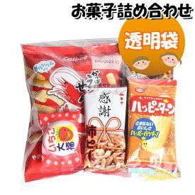 お菓子 詰め合わせ 250円 袋詰め さんきゅーマーチ (omtma8599)【子供 袋詰 景品 子ども会 イベント 問屋 販促 旅行 縁日 個包装 業務用 お祭り 福袋 駄菓子 詰め合わせ 福袋 お菓子セット 大量 プレゼント 子供会 お菓子 袋詰め スナック菓子 おかし まとめ買い 催事】