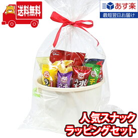 【あす楽対応】(地域限定送料無料) カルビー・グリコ・ブルボンのお菓子詰め合わせ バケツラッピング ワイワイセット（9種・計9コ）KHYY さんきゅーマーチ (omtma8681k)【駄菓子 お菓子 詰め合わせ 個包装 プレゼント 子供 景品 イベント 販促品 まとめ買い 送料無料】