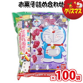 お菓子 詰め合わせ クリスマス袋 260円 袋詰め さんきゅーマーチ (omtma8838)【個包装 問屋 販促 業務用 配布 お祭り クリスマス イベント パーティー 子ども会 子供会 大量 スナック まとめ買い 縁日 お菓子詰め合わせ 駄菓子 縁日 バラまき】