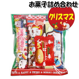 お菓子 詰め合わせ クリスマス袋 285円 袋詰め さんきゅーマーチ (omtma8842)【個包装 問屋 販促 業務用 配布 お祭り クリスマス イベント パーティー 子ども会 子供会 大量 スナック まとめ買い 縁日 お菓子詰め合わせ 駄菓子 縁日 バラまき】