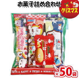 お菓子 詰め合わせ クリスマス袋 285円 袋詰め さんきゅーマーチ (omtma8842)【個包装 問屋 販促 業務用 配布 お祭り クリスマス イベント パーティー 子ども会 子供会 大量 スナック まとめ買い 縁日 お菓子詰め合わせ 駄菓子 縁日 バラまき】