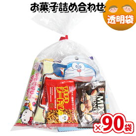 お菓子 詰め合わせ 透明袋 420円 袋詰め さんきゅーマーチ (omtma8860)【子ども会 イベント 問屋 販促 縁日 詰合せ 袋詰め 詰め合わせ お菓子 子供会 こども会 個包装 お祭り 業務用 大量 プレゼント スナック 旅行 駄菓子 袋詰 景