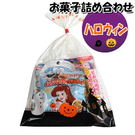 お菓子 詰め合わせ ハロウィン袋 500円 袋詰め さんきゅーマーチ (omtma8870)【子ども会 イベント 問屋 販促 こども会 個包装 業務用 大量 スナック 旅行 詰合せ 袋詰め プレゼント 袋詰 景品 福袋 お菓子セット 詰合せ 子供 お祭り