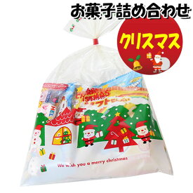 お菓子 詰め合わせ クリスマス袋 520円 袋詰め さんきゅーマーチ (omtma8879)【駄菓子 子ども会 イベント 問屋 販促 こども会 個包装 業務用 大量 スナック 旅行 まとめ買い 詰合せ 問屋 プレゼント 袋詰 景品 福袋 お菓子セット 詰合