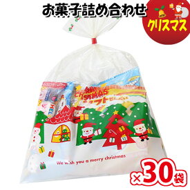 お菓子 詰め合わせ クリスマス袋 520円 袋詰め さんきゅーマーチ (omtma8879)【駄菓子 子ども会 イベント 問屋 販促 こども会 個包装 業務用 大量 スナック 旅行 まとめ買い 詰合せ 問屋 プレゼント 袋詰 景品 福袋 お菓子セット 詰合