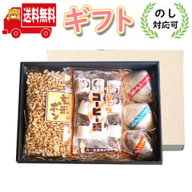 お菓子 ギフト (地域限定送料無料)【のし対応可】西八製菓 ふるさとの味 昔懐かし 人気 お菓子ギフトセット (3種・計5コ) (omtma8885gk)【お中元 お菓子 ギフト お歳暮 敬老の日 お菓子 内祝 お祝い お礼 土産 お菓子 島根 出雲 お菓子 贈答品 贈り物 プレゼント】