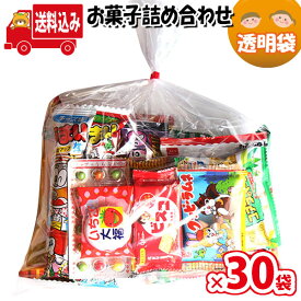 お菓子 詰め合わせ 580円 駄菓子 袋詰め さんきゅーマーチ(omtma8930)【詰め合わせ 袋詰 駄菓子 子供会 景品 販促 イベント 旅行 お祭り おかし 業務用 まとめ買い 個包装 催事 スナック菓子 お菓子セット 大量 プレゼント】