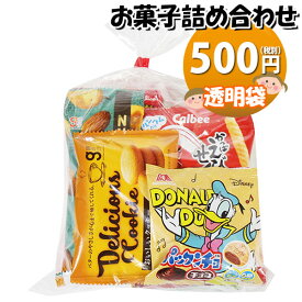 お菓子 詰め合わせ 透明袋 500円 袋詰め さんきゅーマーチ (omtma9042)【お菓子詰め合わせ 駄菓子 お祭り 500円台 子ども会 イベント 問屋 販促 縁日 子供会 こども会 個包装 業務用 大量 バラまき スナック 旅行 まとめ買い 詰合せ 景品 ばらまき お菓子セット】