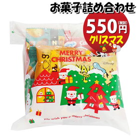 お菓子 詰め合わせ クリスマス袋 550円 袋詰め さんきゅーマーチ (omtma9045)【お菓子詰め合わせ 駄菓子 お祭り 500円台 子ども会 イベント 問屋 販促 縁日 子供会 こども会 個包装 業務用 大量 バラまき スナック 旅行 まとめ買い 詰合せ 景品 ばらまき】