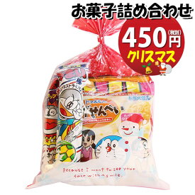 お菓子 詰め合わせ クリスマス袋 450円 袋詰め さんきゅーマーチ (omtma9067)【お菓子詰め合わせ 駄菓子 お祭り 400円台 子ども会 イベント 問屋 販促 縁日 子供会 こども会 個包装 業務用 大量 バラまき スナック 旅行 まとめ買い 詰合せ 景品 ばらまき】