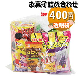 お菓子 詰め合わせ 透明袋 400円 袋詰め さんきゅーマーチ (omtma9168)【お菓子詰め合わせ 駄菓子 お祭り 400円台 子ども会 イベント 問屋 販促 縁日 子供会 こども会 個包装 業務用 大量 バラまき スナック 旅行 まとめ買い 詰合せ 景品 ばらまき お菓子セット】