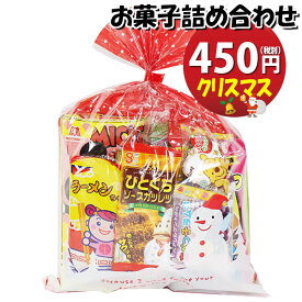 お菓子 詰め合わせ クリスマス袋 450円 袋詰め さんきゅーマーチ (omtma9202)【お菓子詰め合わせ 駄菓子 お祭り 400円台 子ども会 イベント 問屋 販促 縁日 子供会 こども会 個包装 業務用 大量 バラまき スナック 旅行 まとめ買い 詰合せ 景品 ばらまき】