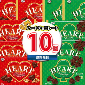 (地域限定送料無料) お菓子 詰め合わせ 不二家 ハートチョコレート大袋 詰め合わせ 当たると良いねセット【2種・計10袋】(omtma9468kk)【チョコレート 詰め合わせ 大量 バレンタイン お菓子セット チョコ菓子 大袋】