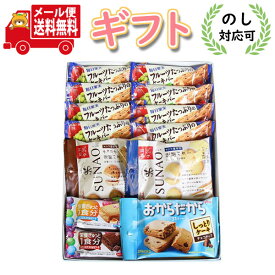 (全国送料無料) グリコお菓子ギフトセット D からだにやさしいプチギフト（7種・計16コ）さんきゅーマーチ メール便 (omtmb0786g)【お菓子 詰め合わせ ギフト お菓子 栄養食 糖質オフ お菓子 個包装 挨拶 退職 お礼 お返し お祝い 誕生日 お中元 お歳暮 贈り物】