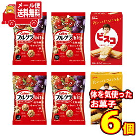 (全国送料無料) カルビーとグリコのからだつよくなる健康お菓子セット G（3種・6コ入）さんきゅーマーチ メール便 (omtmb7347)