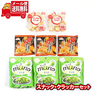 (全国送料無料) ミーノそら豆と前田のクラッカー・焼とうもろこしクラッカー さんきゅーマーチ メール便 (omtmb7663)