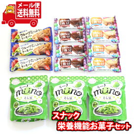 (全国送料無料) ミーノそら豆とグリコ栄養機能お菓子セット さんきゅーマーチ メール便 (omtmb7666)