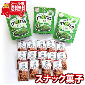 (全国送料無料) カルビー miino（ミーノ）そら豆と感謝柿ピーセット（2種・計17コ）さんきゅーマーチ メール便 (omtmb7673)