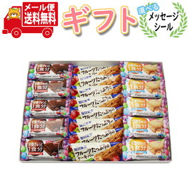 お菓子 ギフト 送料無料 【選べるメッセージシール付き】グリコ バランスオンminiケーキ＆毎日果実〈フルーツたっぷりのケーキバー〉(3種・計28コ) お菓子 詰め合わせ プチギフト メール便(omtmb7699g)【お菓子 ギフト 個包装 お礼 お返