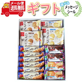 お菓子 ギフト 送料無料 【選べるメッセージシール付き】グリコ 栄養たっぷりからだにやさしい プチギフト (5種・18コ) お菓子 詰め合わせ メール便(omtmb7722g) 【お菓子 ギフト 可愛い 感謝 お菓子 個包装 お礼 お返し ご挨拶 内祝い お中元 お歳暮 健康 栄養 お菓子】