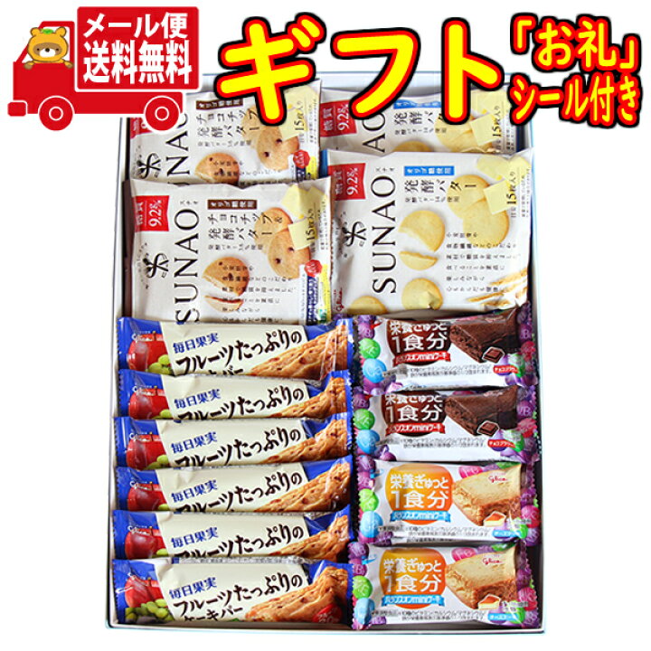 楽天市場】【期間限定!エントリーでポイント最大5倍!1/1〜31】 (全国送料無料) 【「お礼」シール付き】グリコ 栄養たっぷりからだにやさしい プチギフトセット(5種・18コ) さんきゅーマーチ プチギフト メール便 (omtmb7724g) : さんきゅーマーチ 楽天市場】【期間限定!エントリーでポイント最大5倍!1/1〜31】 (全国送料無料) 【「お礼」シール付き】グリコ 栄養たっぷりからだにやさしい プチギフトセット(5種・18コ) さんきゅーマーチ プチギフト メール便 (omtmb7724g) : さんきゅーマーチ