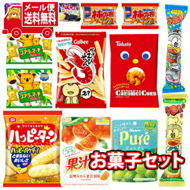 (全国送料無料) 外国人がはまる日本の美味しいお菓子ミニパッケージセット さんきゅーマーチ メール便 (omtmb7841)