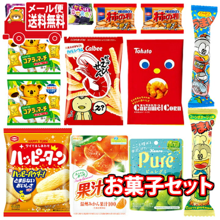楽天市場 全国送料無料 外国人がはまる日本の美味しいお菓子ミニパッケージセット さんきゅーマーチ メール便 Omtmb7841 さんき ゅーマーチ