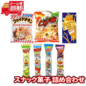 (全国送料無料)お菓子 詰め合わせ 1000円ポッキリ!うまい棒も入った食べ切りスナックセット(7コ)(omtmb8398)【駄菓子 送料無料 個包装 小分け 食べ切り 詰め合わせ】