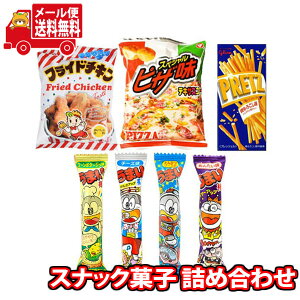(全国送料無料)お菓子 詰め合わせ 1000円ポッキリ!うまい棒も入った食べ切りスナックセット(7コ)(omtmb8398)【駄菓子 送料無料 個包装 小分け 食べ切り 詰め合わせ】
