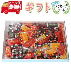 (全国送料無料)【選べるメッセージシール】お菓子 ギフト 明治・ロッテ 人気チョコアソートミニサイズ詰め合わせセット(計100コ) メール便 ギフト(omtmb8608gz)【ギフト 退職 個包装 お菓子 感謝 ばらまき 大量 お礼