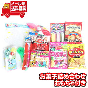 (全国送料無料)つぶグミが入った詰め合わせ(6種、6コ)おもちゃ付き(4種、4コ) さんきゅーマーチ メール便 (omtmb8835)【お菓子 詰め合わせ 個包装 送料無料 縁日 おもちゃ 景品 お祭り 夏祭り お