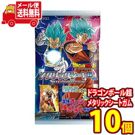 (全国送料無料) お菓子 詰め合わせ コリス ドラゴンボール超メタリックシートガム 1枚 10コ入り 当たると良いねセット メール便 (omtmb8996)【お菓子 詰め合わせ 送料無料 お試しセット 個包装 小袋 ばらまき お菓子 販促品 景品 問屋 業務用 お菓子】