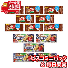 (全国送料無料) お菓子 詰め合わせ【グリコお試しセット】ビスコミニパック〈メープル〉（8コ）＆ 毎日果実 3枚（5コ） メール便 (omtmb9038)【送料無料 お試しセット 個包装 小袋 ばらまき 販促品 景品 問屋 業務用】