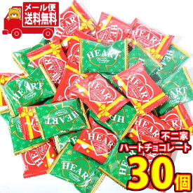 (全国送料無料)お菓子 詰め合わせ 不二家 ハートチョコレート 詰め合わせ（ピーナッツ・クリスピー）（2種・計30コ）メール便 (omtmb9424z)【チョコ 詰め合わせ 大量 個包装 ばらまき バレンタイン プチギフト お菓子 詰め合わせ 個包装 チョコ】