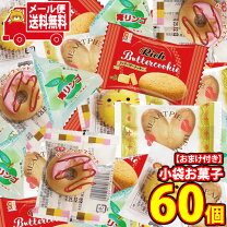 楽天市場】おまけ付き（スイーツ・お菓子）の通販