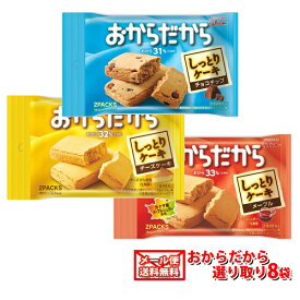 楽天市場 おからだから チーズケーキの通販