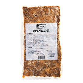 (地域限定送料無料)業務用 (単品) 贅たくさん 肉うどんの具 1kg　3袋(計3本)(冷凍)(268687000sx3k)