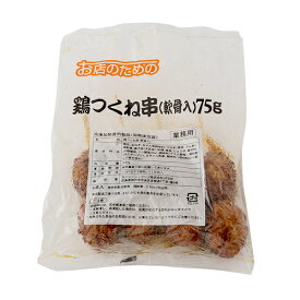 (地域限定送料無料)業務用 お店のための 鶏つくね串(軟骨入) 75g×4本　1ケース(20入)(計80本)(冷凍)(760721000ck)