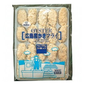 (地域限定送料無料) (単品) 業務用 ロイヤルシェフ 広島産かきフライ 25g×20個(冷凍) 1?（NET850g） (764040000sk)