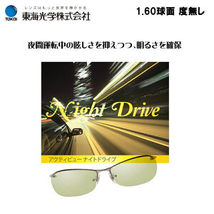 yIvVY21gzNight Drive(iCg hCu) ^ʃY(1.60SP)@Cw[][ԉ^]p][pY]