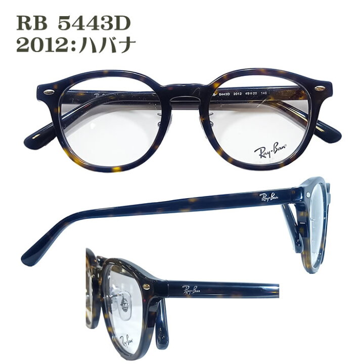 楽天市場】[国内正規品]Ray-Ban(レイバン)[JAPAN COLLECTION] [RB5443D 