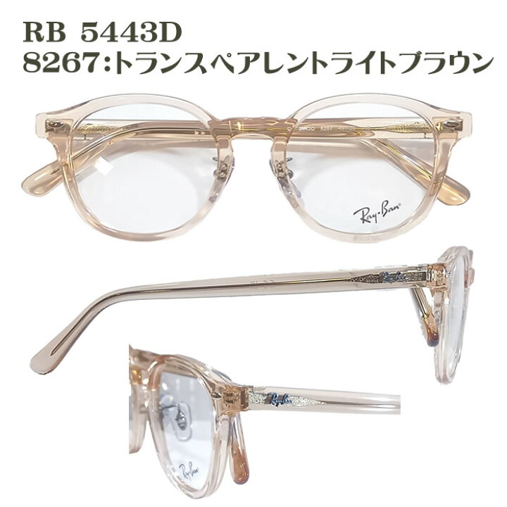 楽天市場】[国内正規品]Ray-Ban(レイバン)[JAPAN COLLECTION] [RB5443D 