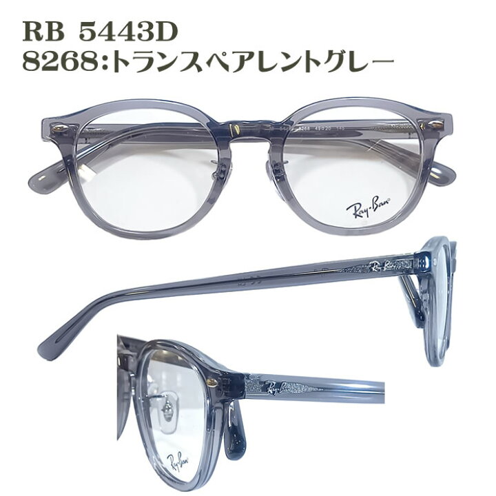 楽天市場】[国内正規品]Ray-Ban(レイバン)[JAPAN COLLECTION] [RB5443D 