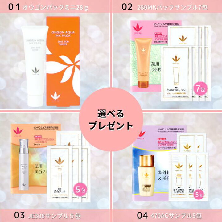 楽天市場】☆11%OFFクーポン発行中☆ビーバンジョアJE280MK 薬用MKオウゴンアクアパック 200g 選べるプレゼント&選べるサンプル付き医薬部外品 送料無料 ポイント10倍 マスクによる肌荒れ、にきび、乾燥に パック しっとり 敏感肌 : サンキューみつや薬店 楽天市場】☆11%OFFクーポン発行中☆ビーバンジョアJE280MK 薬用MKオウゴンアクアパック 200g 選べるプレゼント&選べるサンプル付き医薬部外品 送料無料 ポイント10倍 マスクによる肌荒れ、にきび、乾燥に パック しっとり 敏感肌 : サンキューみつや薬店