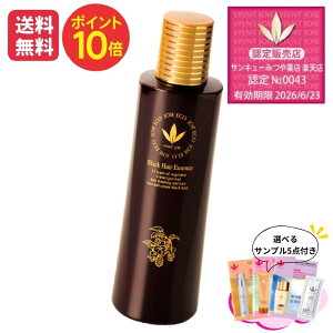 ポイント10倍 ビーバンジョア ジョアソーム801 薬用養毛エッセンス 200ml【5個選べるサンプル付き 】 送料無料 ポイント10倍敏感肌 育毛エッセンス